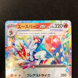 Cinderace ex RR 018/102 Stellar Miracle SV7 Pokemon Card Japanese 2Set #30709 - Image 3
