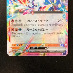 Cinderace ex RR 018/102 Stellar Miracle SV7 Pokemon Card Japanese 2Set #30709 - Image 4
