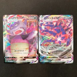 Galarian Slowking VMAX 047/070 Set 10 RRR Bulk Pokemon Card Japanese NM #30711 - Image 2