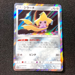 Jirachi 090/173 - Sm12a Tag Team GX Tag All Stars Holo Pokemon card Japanese - Image 1