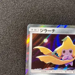 Jirachi 090/173 - Sm12a Tag Team GX Tag All Stars Holo Pokemon card Japanese - Image 2