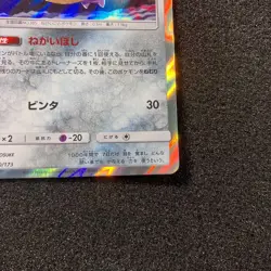 Jirachi 090/173 - Sm12a Tag Team GX Tag All Stars Holo Pokemon card Japanese - Image 4