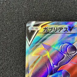 Garchomp V SR 079/067 - S9a Battle Region Holo Pokemon Card Japanese NM - Image 2