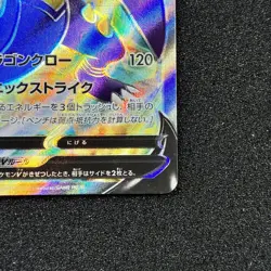 Garchomp V SR 079/067 - S9a Battle Region Holo Pokemon Card Japanese NM - Image 4
