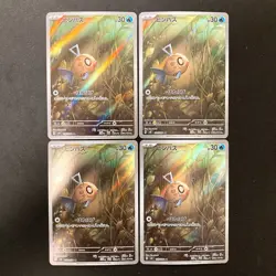 Feebas AR 110/106 Super Electric Breaker sv8 Pokemon Card Japanese 4Set #22616 - Image 1