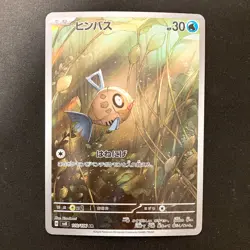 Feebas AR 110/106 Super Electric Breaker sv8 Pokemon Card Japanese 4Set #22616 - Image 4