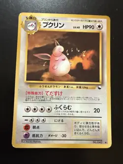 Wigglytuff Vending Machine Cards Series 1 (Blue) Regular (Japanese) - Image 1