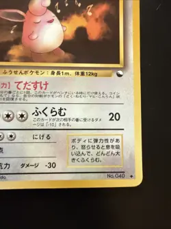 Wigglytuff Vending Machine Cards Series 1 (Blue) Regular (Japanese) - Image 4