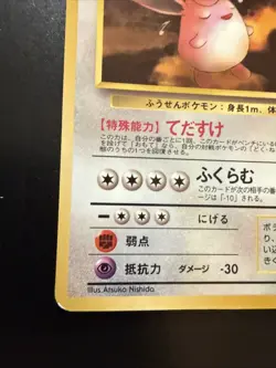 Wigglytuff Vending Machine Cards Series 1 (Blue) Regular (Japanese) - Image 5