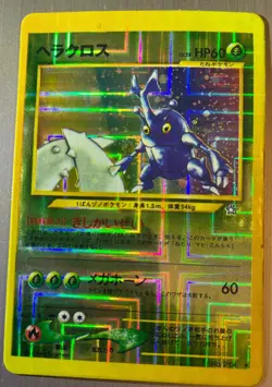 RARE - Reverse Holo Gold, Silver, to a New World (Japanese) No. 214 Pokemon TCG - Image 1