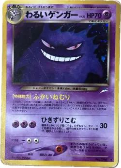 Dark Gengar Holo No.094 Neo 4 Destiny Japanese Pokemon Card Japan #N679 - Image 1