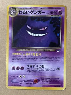 Dark Gengar Holo No.094 Neo 4 Destiny Japanese Pokemon Card Japan #N679 - Image 2