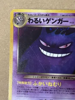 Dark Gengar Holo No.094 Neo 4 Destiny Japanese Pokemon Card Japan #N679 - Image 4