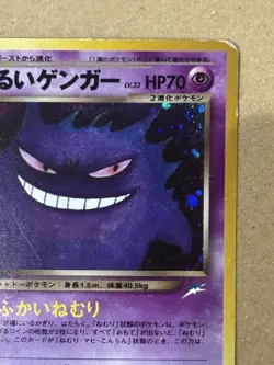 Dark Gengar Holo No.094 Neo 4 Destiny Japanese Pokemon Card Japan #N679 - Image 5