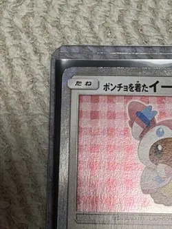 Poncho-Wearing Eevee Sylveon 144/SM-P Promo Holo Japanese 2017 Pokemon Card JP - Image 2
