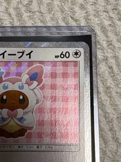 Poncho-Wearing Eevee Sylveon 144/SM-P Promo Holo Japanese 2017 Pokemon Card JP - Image 3