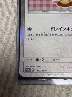 Poncho-Wearing Eevee Sylveon 144/SM-P Promo Holo Japanese 2017 Pokemon Card JP - Image 4