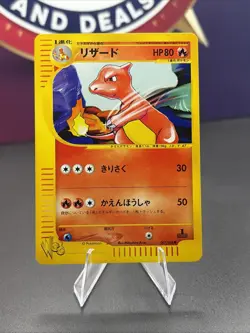 Charmeleon 007/048 Pokemon Web Regular (Japanese) 1st Edition - Image 1