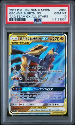 2019 POKEMON JPN SUN & MOON TAG TEAM GX ALL STARS GARCHOMP & GIRATINA GX PSA 10 - Image 1