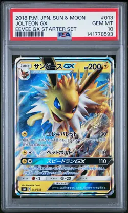 2018 POKEMON JAPANESE SUN & MOON EEVEE GX STARTER SET #013 JOLTEON GX PSA 10 - Image 1