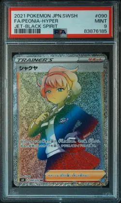 2021 POKEMON JPN SWORD & SHIELD JET-BLACK SPIRIT FULL ART/PEONIA-HYPER PSA 9 - Image 1