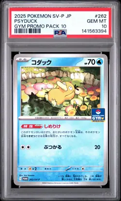 2025 POKEMON JAPANESE SV-P PROMO GYM PROMO PACK 10 #262 PSYDUCK PSA 10 - Image 1