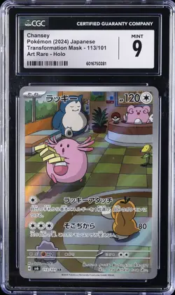 2024 POKEMON JAPANESE SV6-TRANSFORMATION MASK ART RARE #113 CHANSEY CGC 9 - Image 1