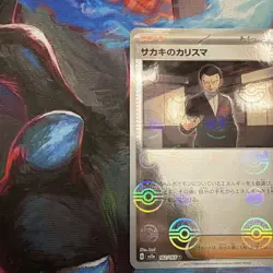 Giovanni's Charisma - (Poke Ball Pattern) 162/165 Sv2a: Pokemon Card 151 Holo... - Image 3