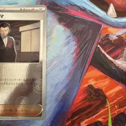 Giovanni's Charisma - (Poke Ball Pattern) 162/165 Sv2a: Pokemon Card 151 Holo... - Image 4