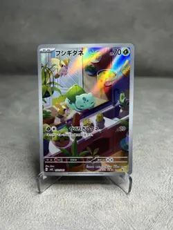 Pokemon Card Bulbasaur AR svG 050/049 MP Japanese Scarlet & Violet - Image 2