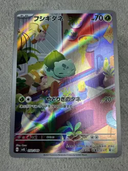 Pokemon Card Bulbasaur AR svG 050/049 MP Japanese Scarlet & Violet - Image 5