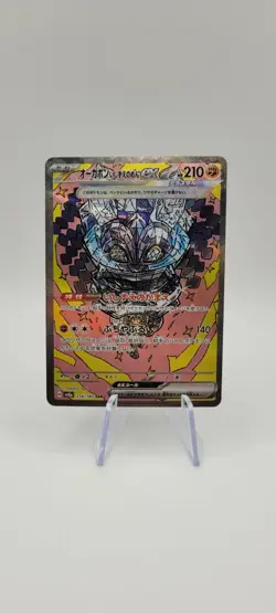 Pokemon TCG: Cornerstone Mask Ogerpon ex 216/187 SAR -Terastal Fest Ex Holo -NM - Image 1
