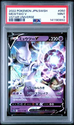 2022 POKEMON JAPANESE SWORD & SHIELD VSTAR UNIVERSE #050 MEWTWO V PSA 9 - Image 1