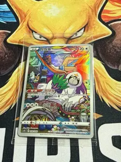Pokemon Oranguru 008/008 Promo Sealed Chinese Exclusive US SELLER - Image 1