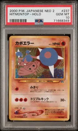 PSA 10 Hitmontop #237 Neo 2 Discovery Japanese Pokemon 2000 - Image 1