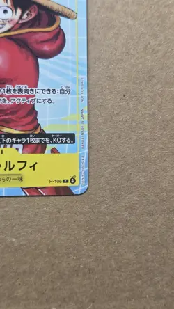 One Piece Card Monkey D. Luffy P P-106 p Promo Japanese - Image 4