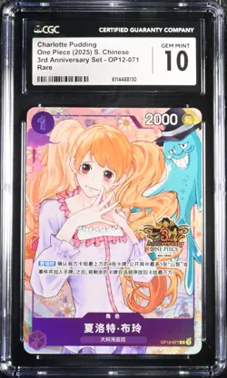 CGC 10 One Piece TCG Chinese 3rd Anniversary Charlotte Pudding OP12-071 R (3) - Image 1