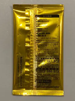 Yugioh Official Card Game Duel Monsters Special Pack GOLD - KONAMI - Image 2