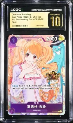 CGC 10 One Piece TCG Chinese Charlotte Pudding OP12-071 3rd Anniversary (3) - Image 1