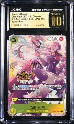 CGC 10 2025 One Piece Jewelry Bonney SR Promo OP08-105 3RD Anniversary Chinese - Image 1