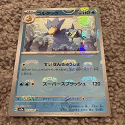 Golduck (Master Ball Pattern) 055/165 Sv2a: Pokemon Card 151 Holo (Japanese) - Image 1