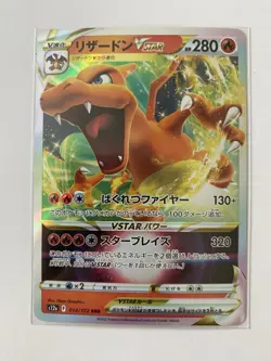 Charizard VSTAR 014 - Ultra Rare Full Art RRR - JPN Pokemon Card - NM - 1¢ start - Image 1
