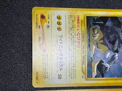[US Duty Inc] Entei Raikou Suicune Neo 3 Set Japanese Pokemon Card #3 - Image 4