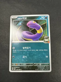 Pokemon Card Rocket's Ekans C 056/098 sv10 The Glory Of Team Rocket Korean - Image 1