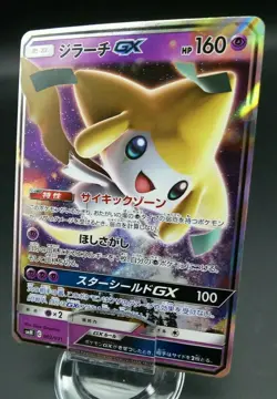 Pokemon Japanese Card Holo Rare Jirachi GX 002/031 Nintendo - Image 1