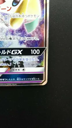 Pokemon Japanese Card Holo Rare Jirachi GX 002/031 Nintendo - Image 4