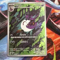Pokemon Arbok Card 79/71 AR Pokemon Wild Forces MINT🇺🇸seller - Image 1
