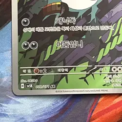 Pokemon Arbok Card 79/71 AR Pokemon Wild Forces MINT🇺🇸seller - Image 5