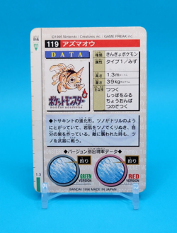 Pokemon Card Japanese - Seaking No. 119 - Bandai Carddass - Red - Image 4