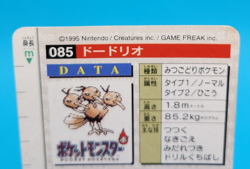 Pokemon Card Japanese - Dodrio No. 085 - Bandai Carddass - Green - Image 5